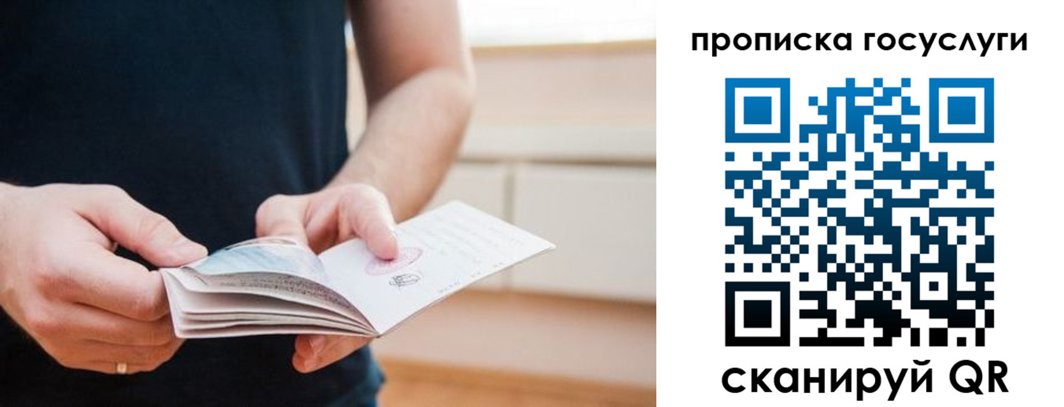 временная регистрация надежно в Ижевске