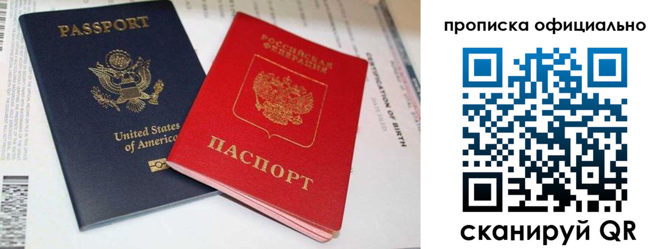 прописка от собственника в Ижевске
