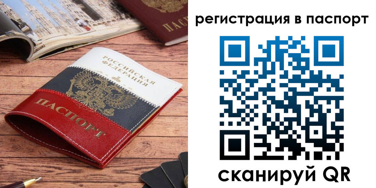 прописка от собственника в Ижевске