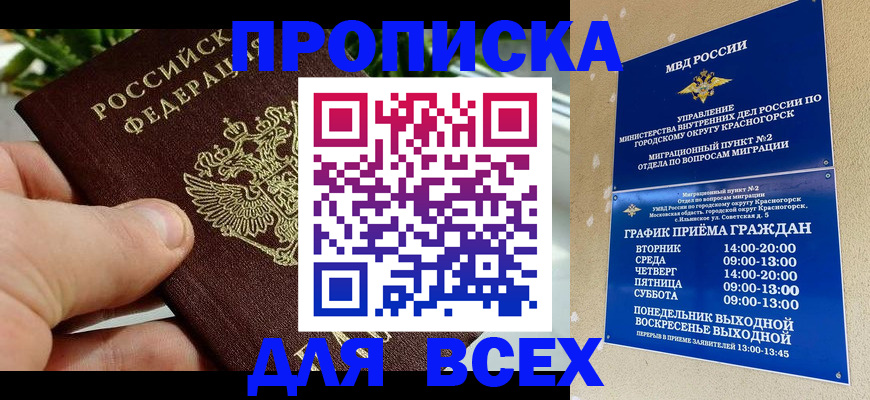 прописка иностранных граждан в Ижевске