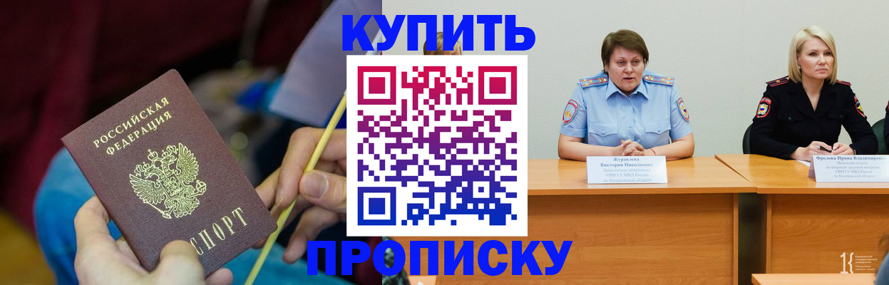 временная регистрация гарантия в Ижевске