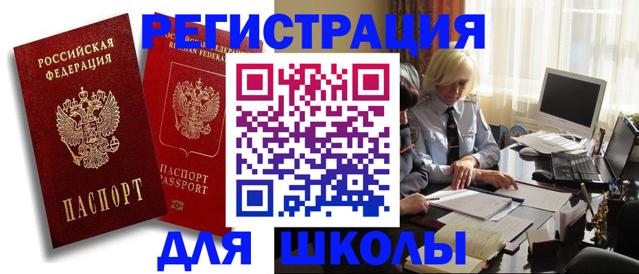 временная регистрация 2025 в Ижевске