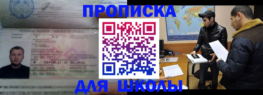 прописка штамп в Ижевске