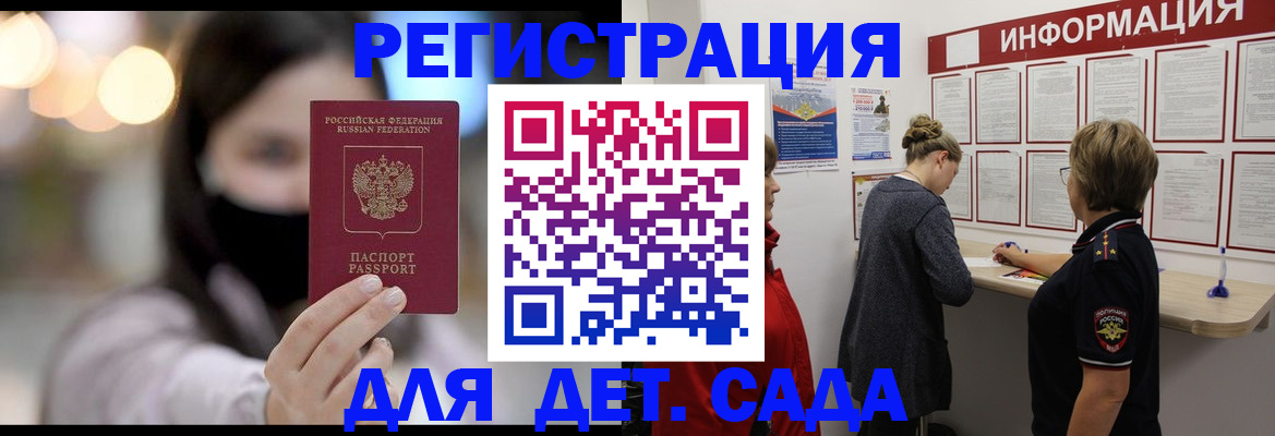 прописка в Ижевске