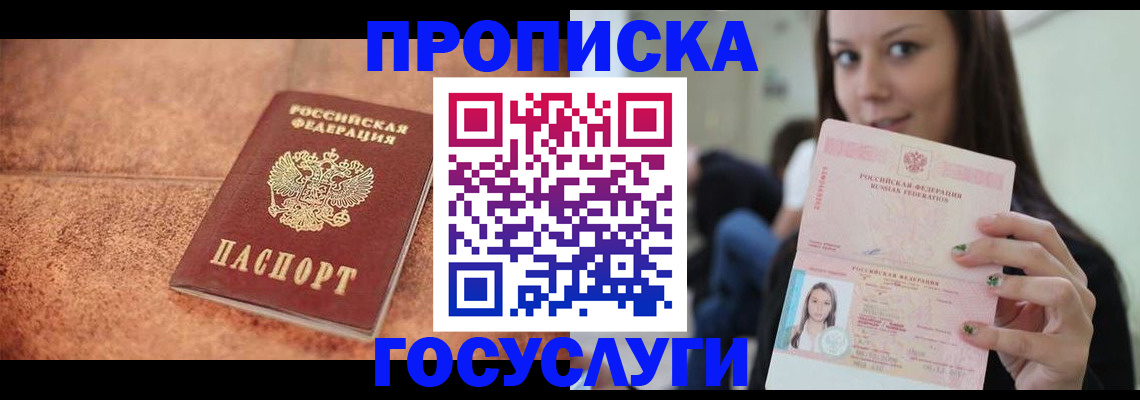 пропишу в квартире в Ижевске