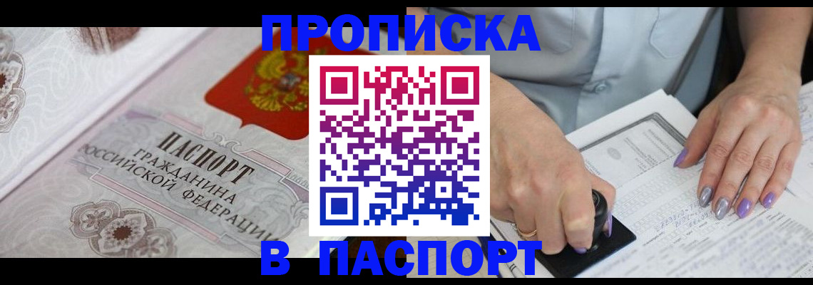 пропишу в квартире в Ижевске
