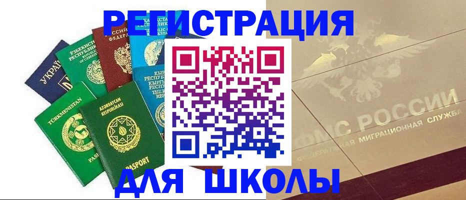 прописка штамп в Ижевске