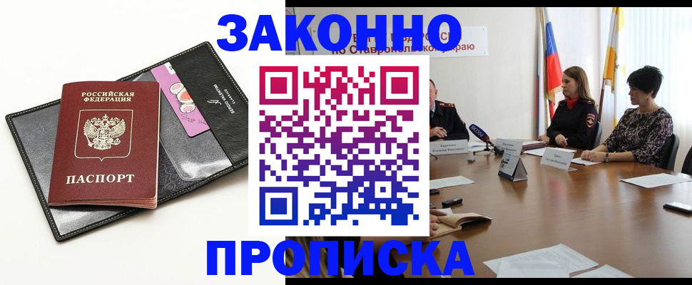 временная регистрация для всех в Ижевске