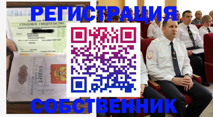 пропишу в квартире в Ижевске