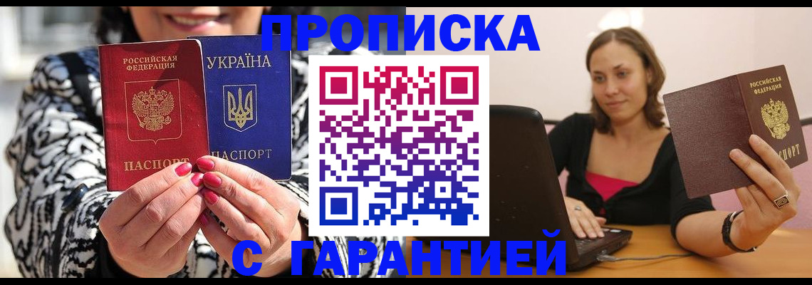 временная регистрация недорого в Ижевске