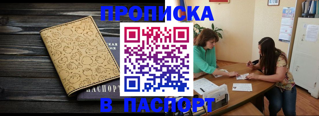 временная регистрация для всех в Ижевске